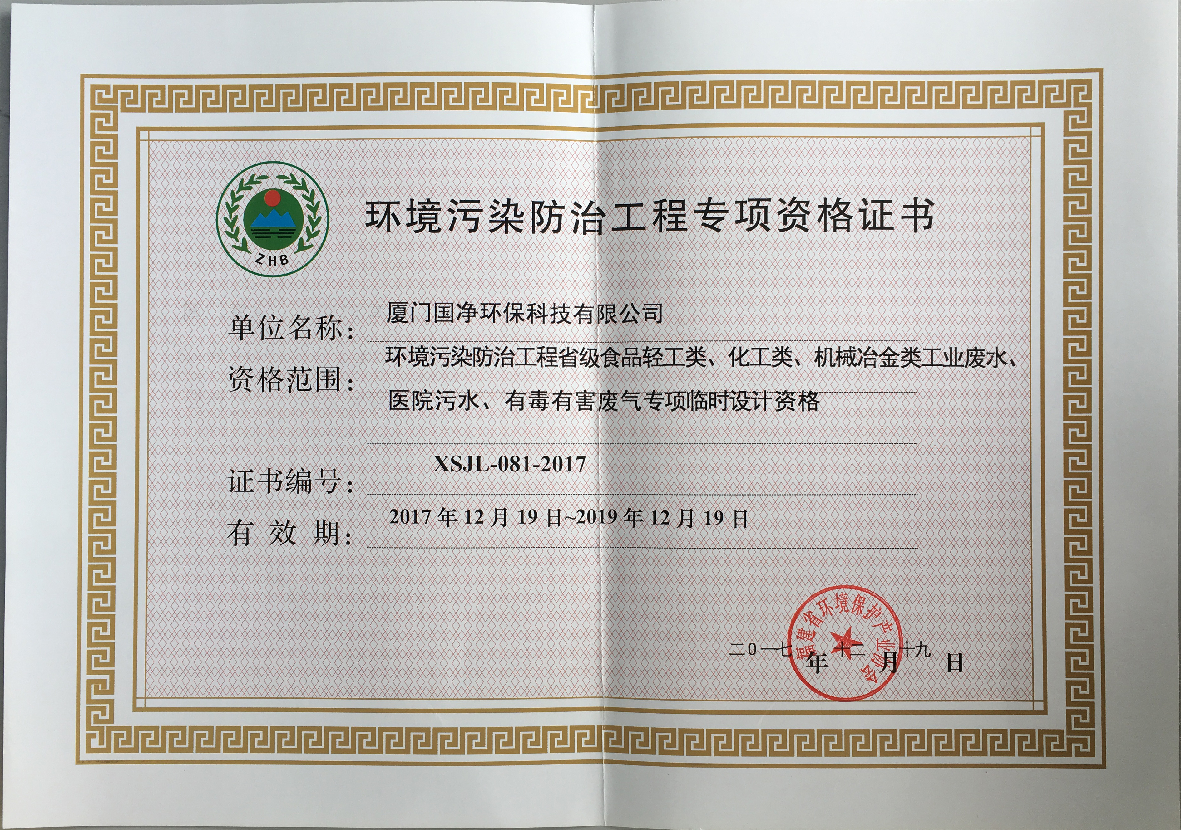 設(shè)計(jì)17-19